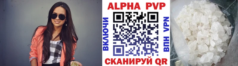 Alpha-PVP Соль  Дубовка 