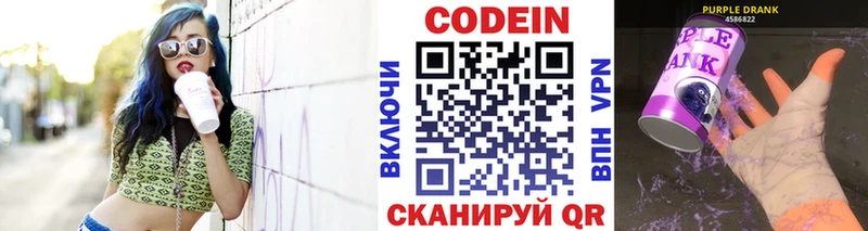 Кодеиновый сироп Lean Purple Drank  Дубовка 