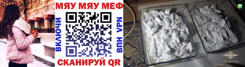 дарнет шоп  Дубовка  МЯУ-МЯУ кристаллы 
